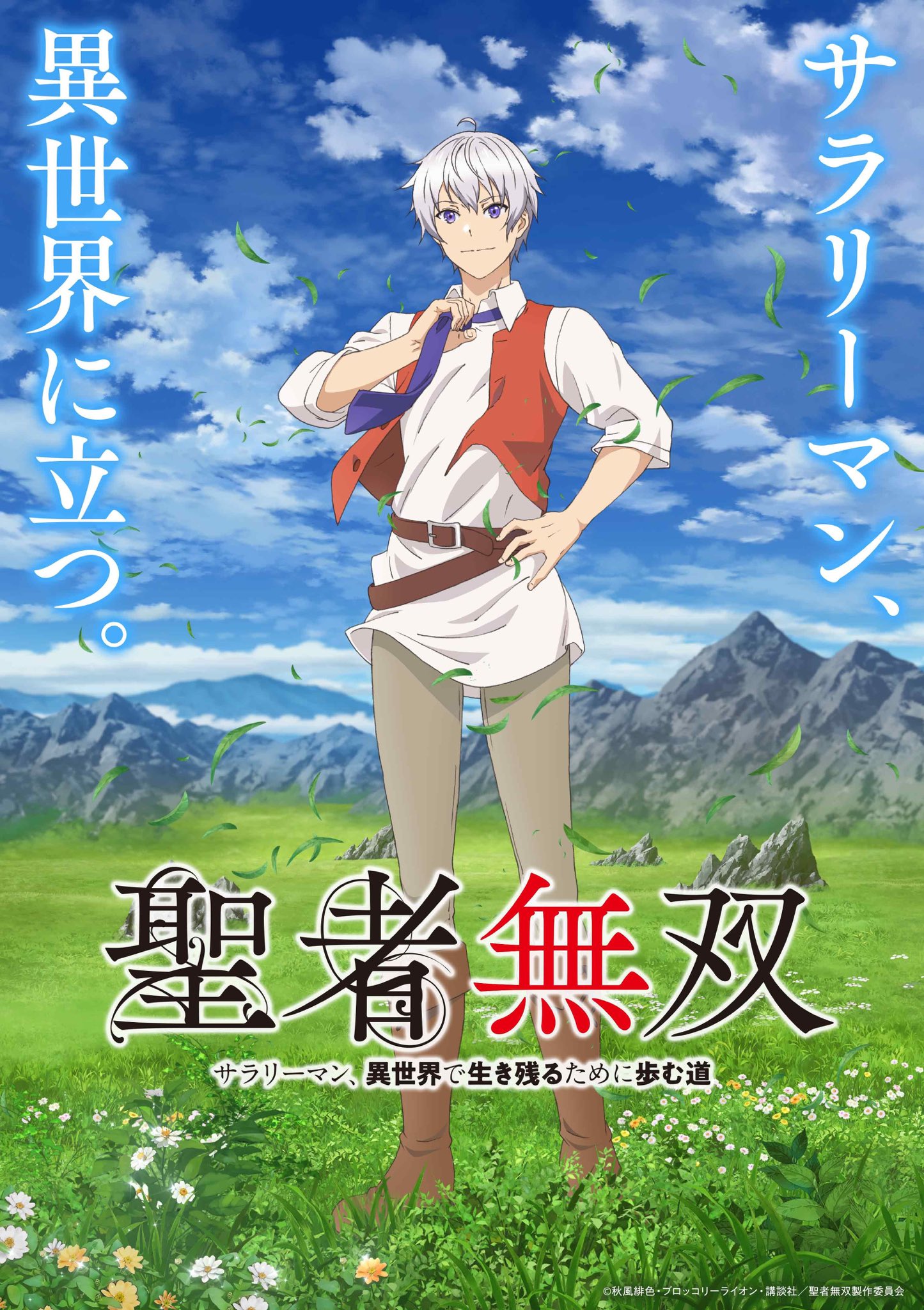 The Great Cleric (Season 1) MulTi Audio {Hindi-Japanese} Anime WEB-Series 1080p – 720p WEB-DL